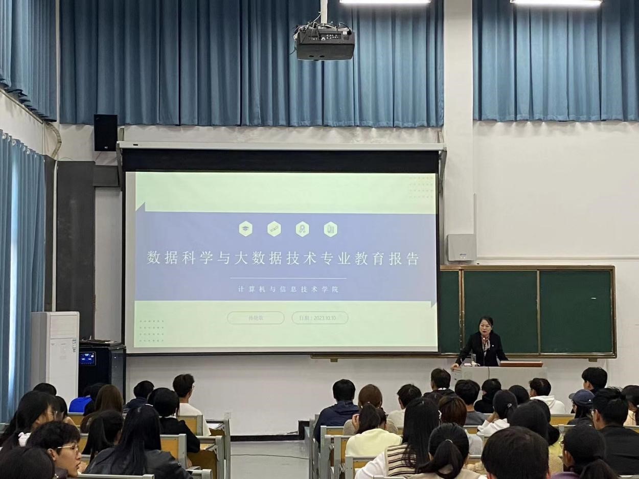 我院召开软件工程、数据科学与大数据技术专业新生专业教育暨师生见面会