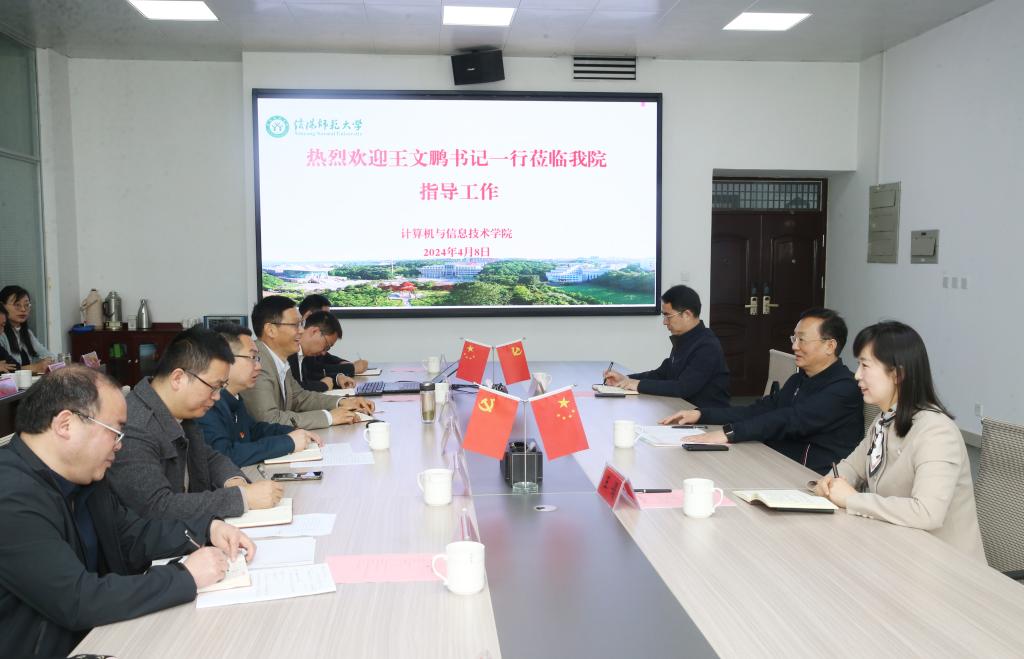 校党委书记王文鹏到我院调研